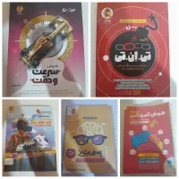 ۳۵ کتاب برای ازمون ورودی ششم به هفتم سمپاد|کتاب و مجله آموزشی|کرج, مهرویلا شمالی|دیوار
