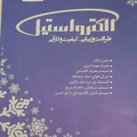 کارتن یخچال فریزر