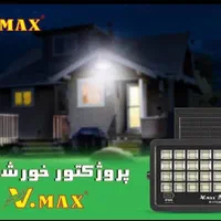 پرژکتور سولار خورشیدی با گارانتی تعویض|لامپ و چراغ|مسجد سلیمان, |دیوار