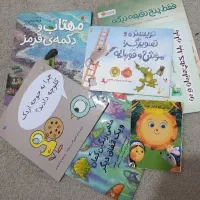 هفت جلد کتاب کودک