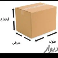 کارتن سازی بهروز|خدمات پیشه و مهارت|خمینی‌شهر, |دیوار