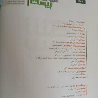فروش کتا فرمول۲۰ خیلی سبز غول امتحان پایه۱۲ انسانی|کتاب و مجله آموزشی|ری, دیلمان|دیوار