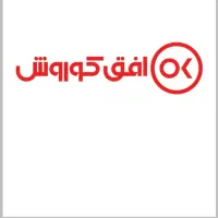 استخدام افق کوروش