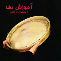 آموزش سازهای کوبه ای|خدمات آموزشی|تبریز, |دیوار