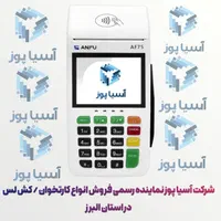 شرکت/کارتخوان/مهرویلا/پوز/نیوپوز|فروشگاه و مغازه|کرج, مهرویلا جنوبی|دیوار