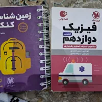 کتاب کن.کور رشته تج.ربی کاملا نو و تمیز|کتاب و مجله آموزشی|کرج, کوی کارمندان جنوبی|دیوار
