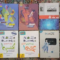 کتاب کمک درسی پایه دهم رشته انسانی