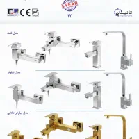 فروشگاه شیرآلات عبادی|لوازم سرویس بهداشتی|سرپل ذهاب, |دیوار