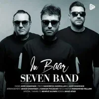 بلیت کنسرت گروه سون بجنورد ۵شنبه ۴دی سانس اول