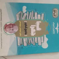 کتاب تست کنکور  رشته ادبیات|کتاب و مجله آموزشی|تهران, افسریه جنوبی|دیوار