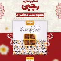 کلوچه و عسل|عمدهفروشی|خوانسار, |دیوار