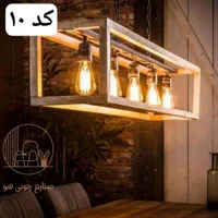 لوستر روشن دیس