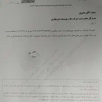 اقامت ایران یکساله و۳ساله