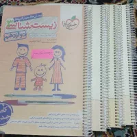 زیست خیلی سبز دوازدهم تجربی