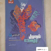 کتاب کنکور تجربی و فرهنگیان|کتاب و مجله آموزشی|شهریار, شهرک وائین|دیوار