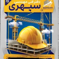 چاپ پوستر و تراکت و تمامی کارهای چاپی