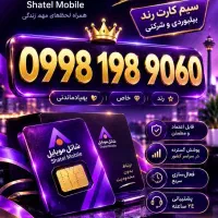 شماره خاص