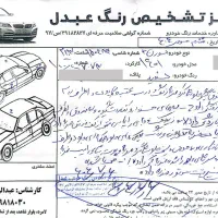 سورن پلاس موتور ef7|خودرو سواری و وانت|لامرد, |دیوار