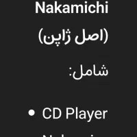 ناکامیچی اصل ژاپن