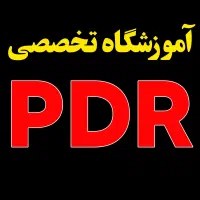 آموزش در آموزشگاه تخصصی صافکاری PDR در رشت