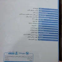 کتاب تست اموزش و ازمون نهم وهشقتم|کتاب و مجله آموزشی|اهواز, ملاشیه|دیوار