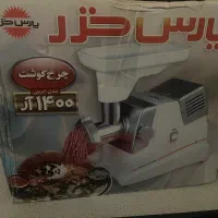 چرخ گوشت