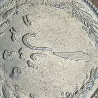 سکه ارور|کلکسیون سکه، تمبر، اسکناس|تهران, سهروردی|دیوار