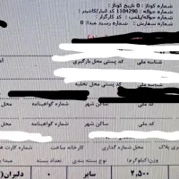 صدور بارنامه شارژ سوخت