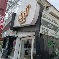 آپارتمان-لوکس-ویو-رو-به-بلوار