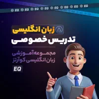 آموزش زبان انگلیسی آنلاین و حضوری