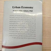 کتاب اقتصاد شهری دکتر نعمت الله اکبری|کتاب و مجله آموزشی|تهران, شهرک شهید باقری|دیوار