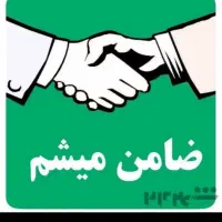 ضمانت وام مهربانی ملی اعتبار ملی
