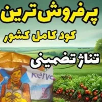 پولت رو پای کود اشتباه نریز