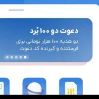 صدتومان برای شما