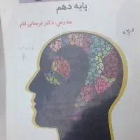 فروش کتاب کنکوری انسانی|کتاب و مجله آموزشی|باروق, |دیوار