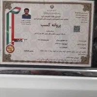 باربری کمالشهر