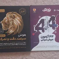 بهترین منابع برای قبولی تیزهوشان|کتاب و مجله آموزشی|تهران, ولنجک|دیوار