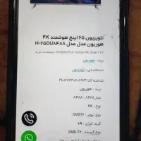 تلویزیون.. یخچال|تلویزیون و پروژکتور|خرم‌آباد, |دیوار