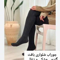 جوراب شلواری