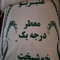 برنج عنبربو گلالک درجه ۱