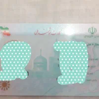 کارت ملی گم شده