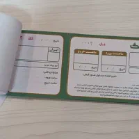 فاکتور ، قبض پارکینگ و کارواش