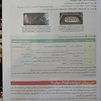 کتاب جامعه شناسی (جامع خیلی سبز)|کتاب و مجله آموزشی|اهواز, فاز ۱ پادادشهر|دیوار