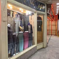 مغازه فروشی سند دار