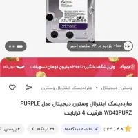 هارد 4ترا wd آکبند برای دوربین مداربسته و کامپیوتر|قطعات و لوازم جانبی رایانه|کرمانشاه, |دیوار