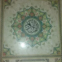 کتاب وحرز جواد