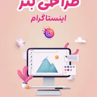 طراحی بنر