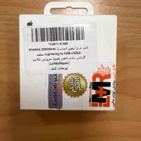 کابل شارژ اورجینال USB به Lightning آیفون