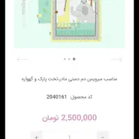 زیر انداز ،پتو و بالشت نوزادی به همراه پتو مسافرتی|رختخواب، بالش، پتو|تهران, نارمک|دیوار