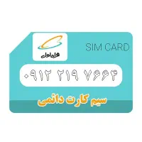 فروش سیمکارت 912 کد 2